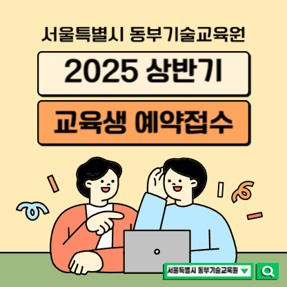 2025 상반기 모집-001.jpg