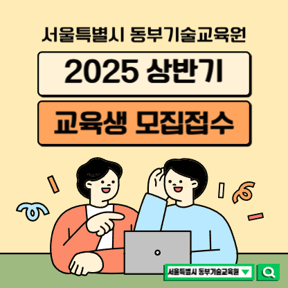 상반기 모집(25년)-001.png