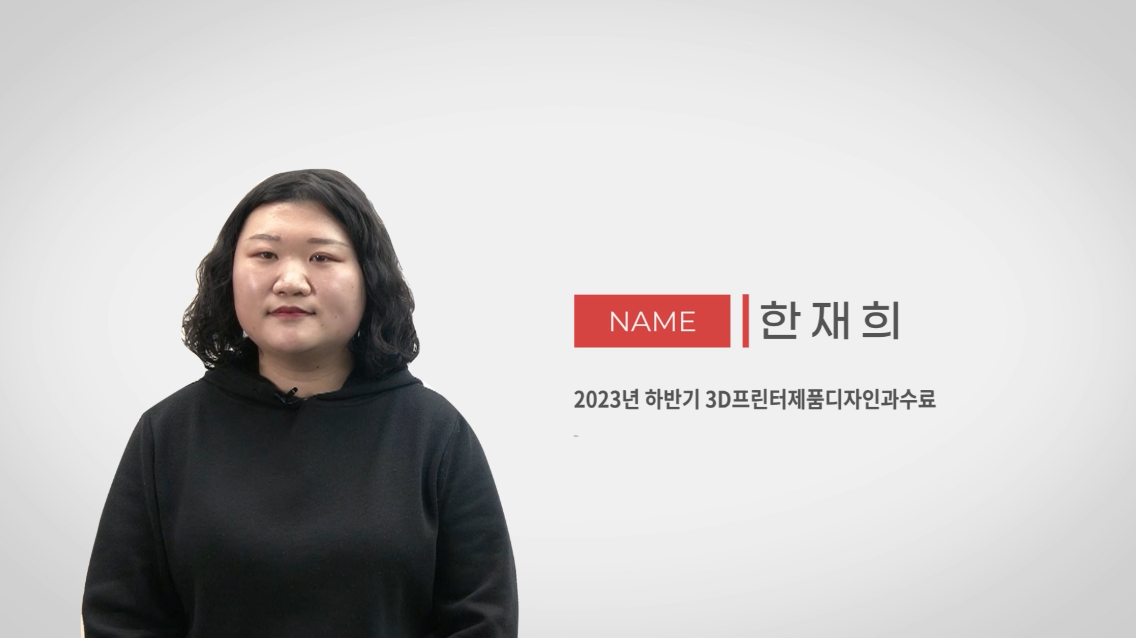 한재희 캡쳐본.png