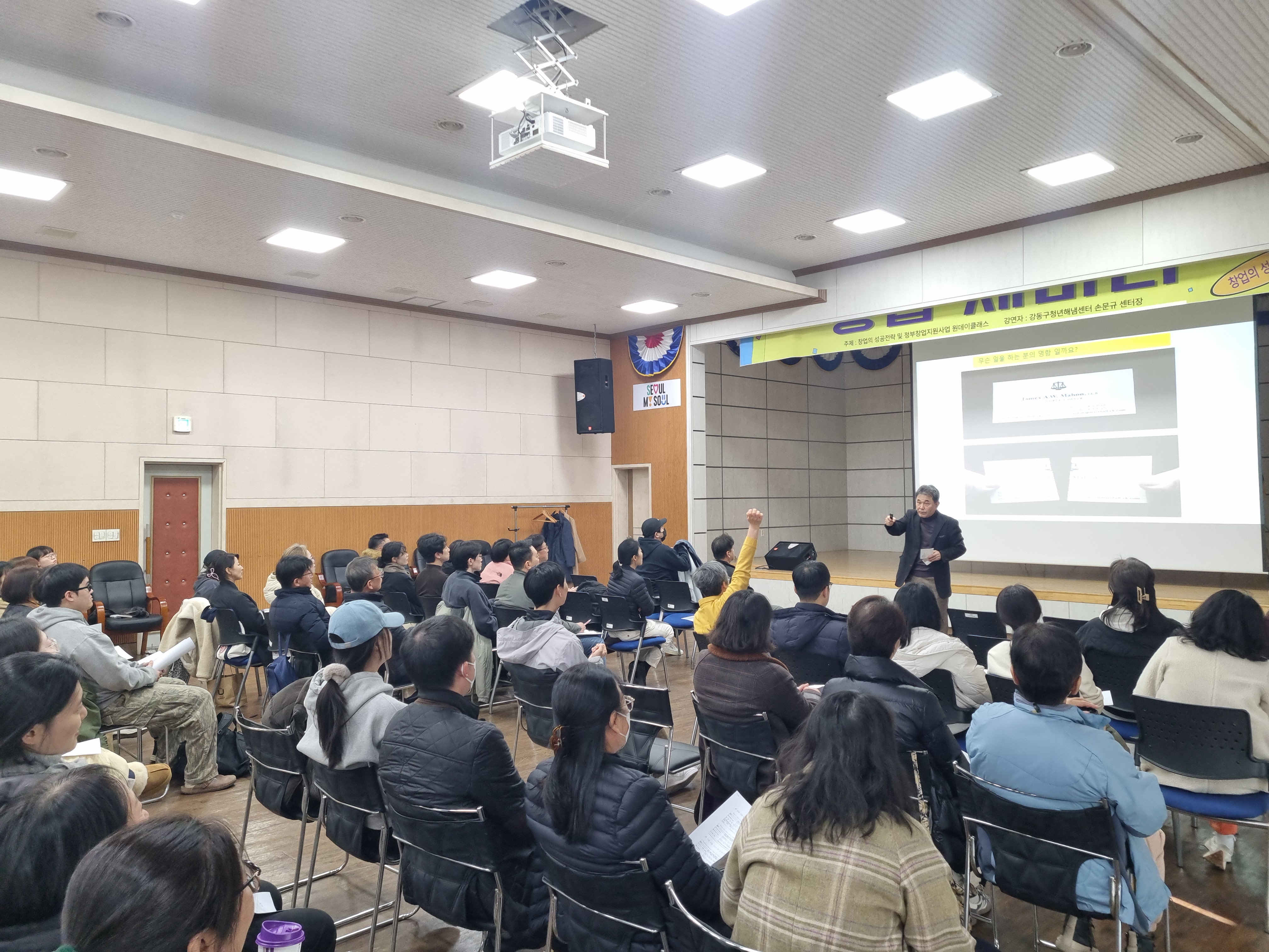 하반기 창업세미나 (4).jpg