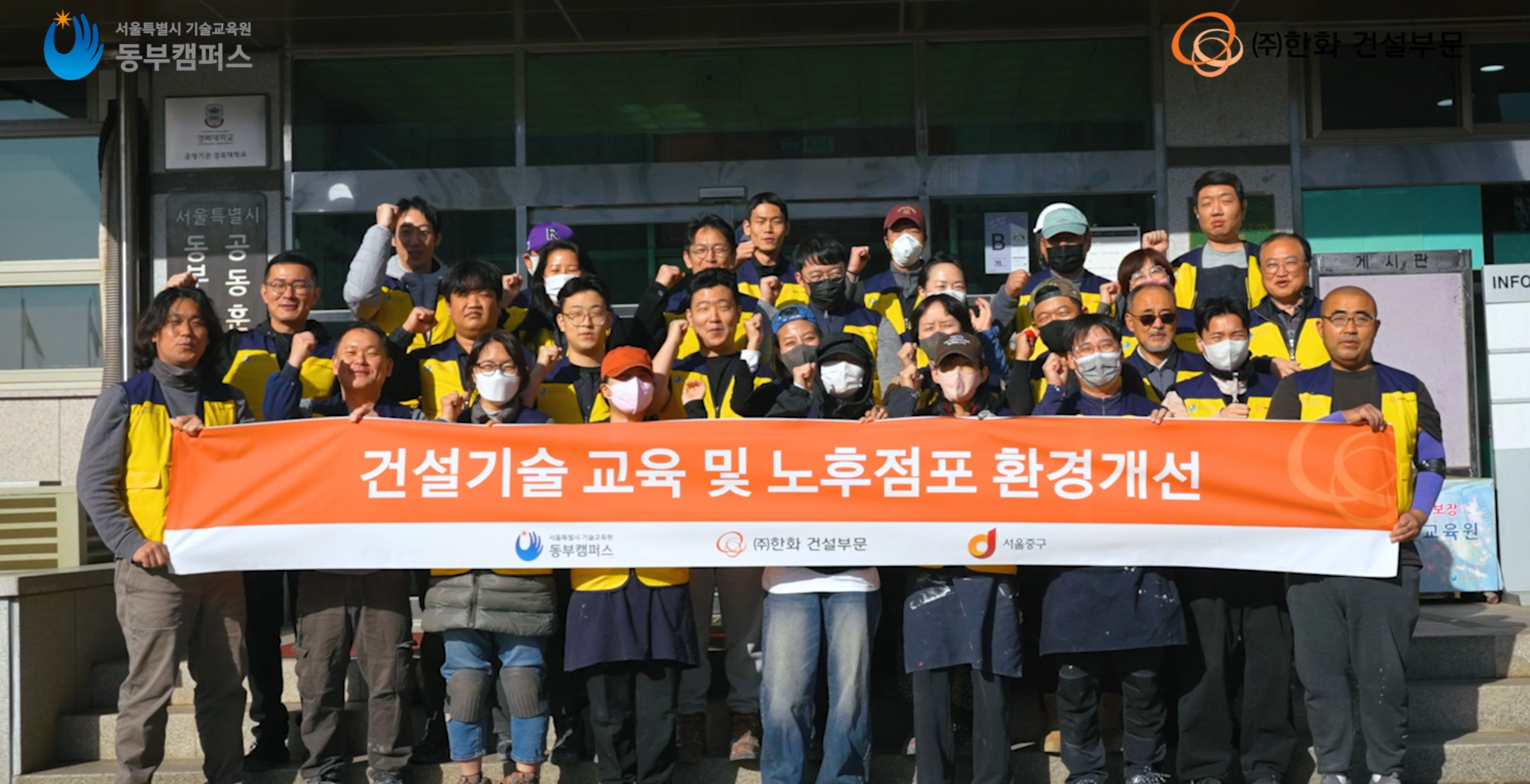 [영상 썸네일] 기술봉사 시안.png