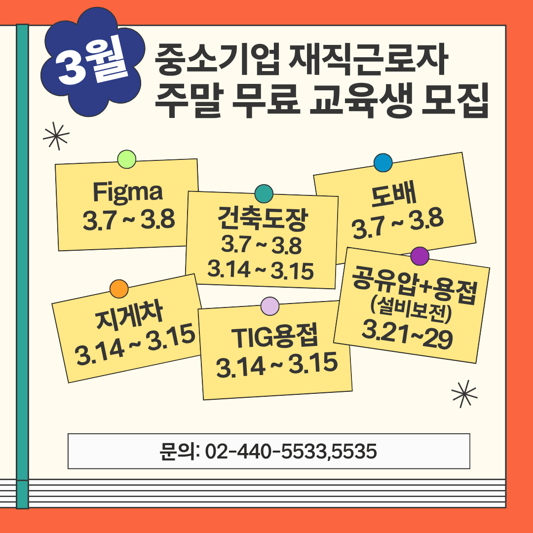 3월 동부캠퍼스 팝업.png