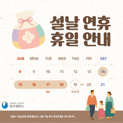 설연휴(26년)팝업.png