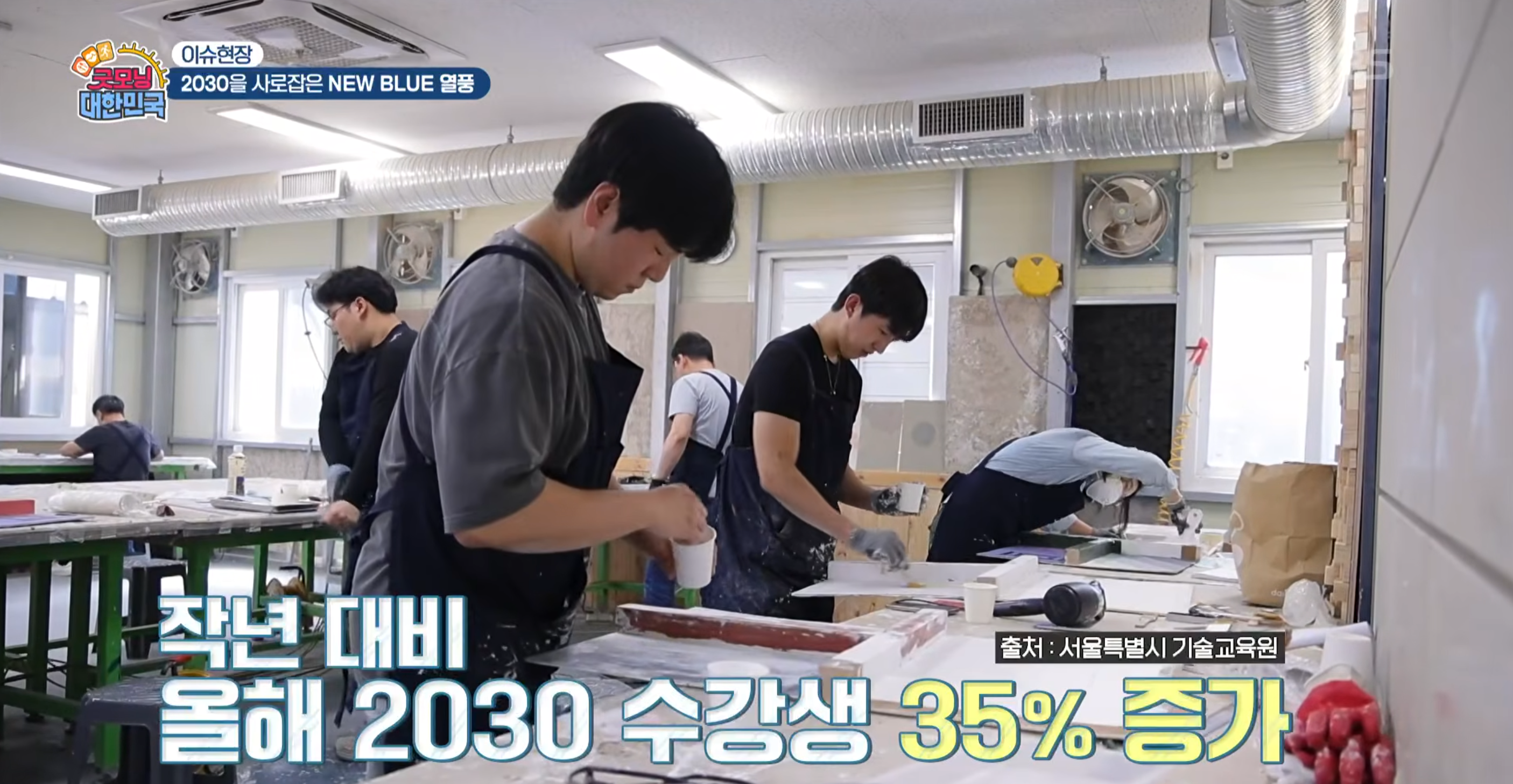굿모닝 대한민국 캡처 1.png