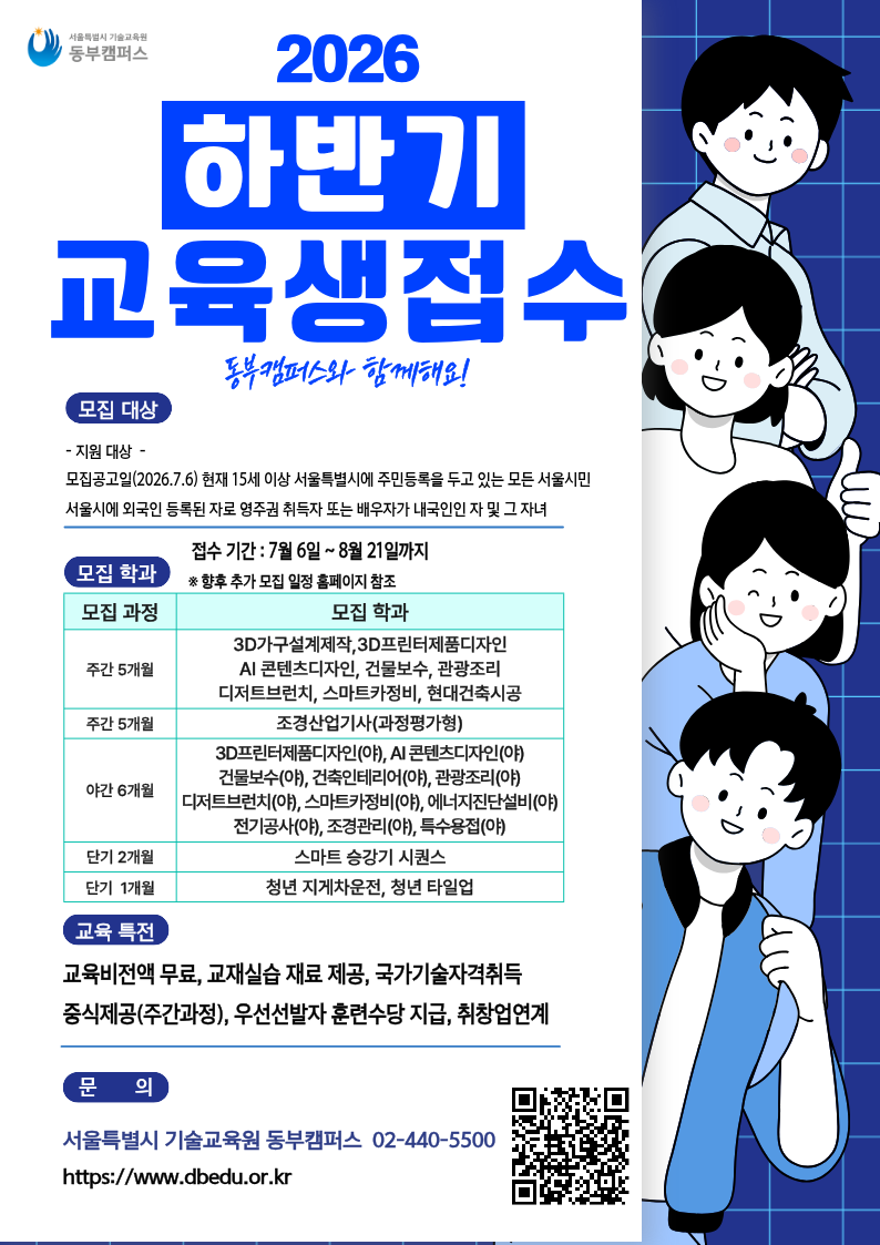 정규접수.png